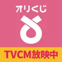 オリくじのアプリアイコン